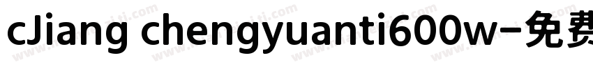 cJiang chengyuanti600w字体转换